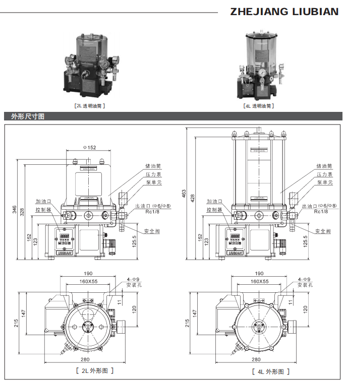 電動多點油脂潤滑泵DDB1參數(shù)2.png