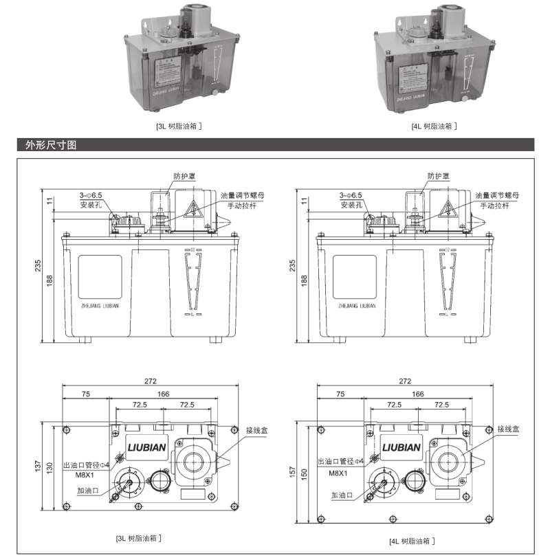 自動間歇式活塞潤滑泵MMXL- Ⅲ型 參數(shù)3.png